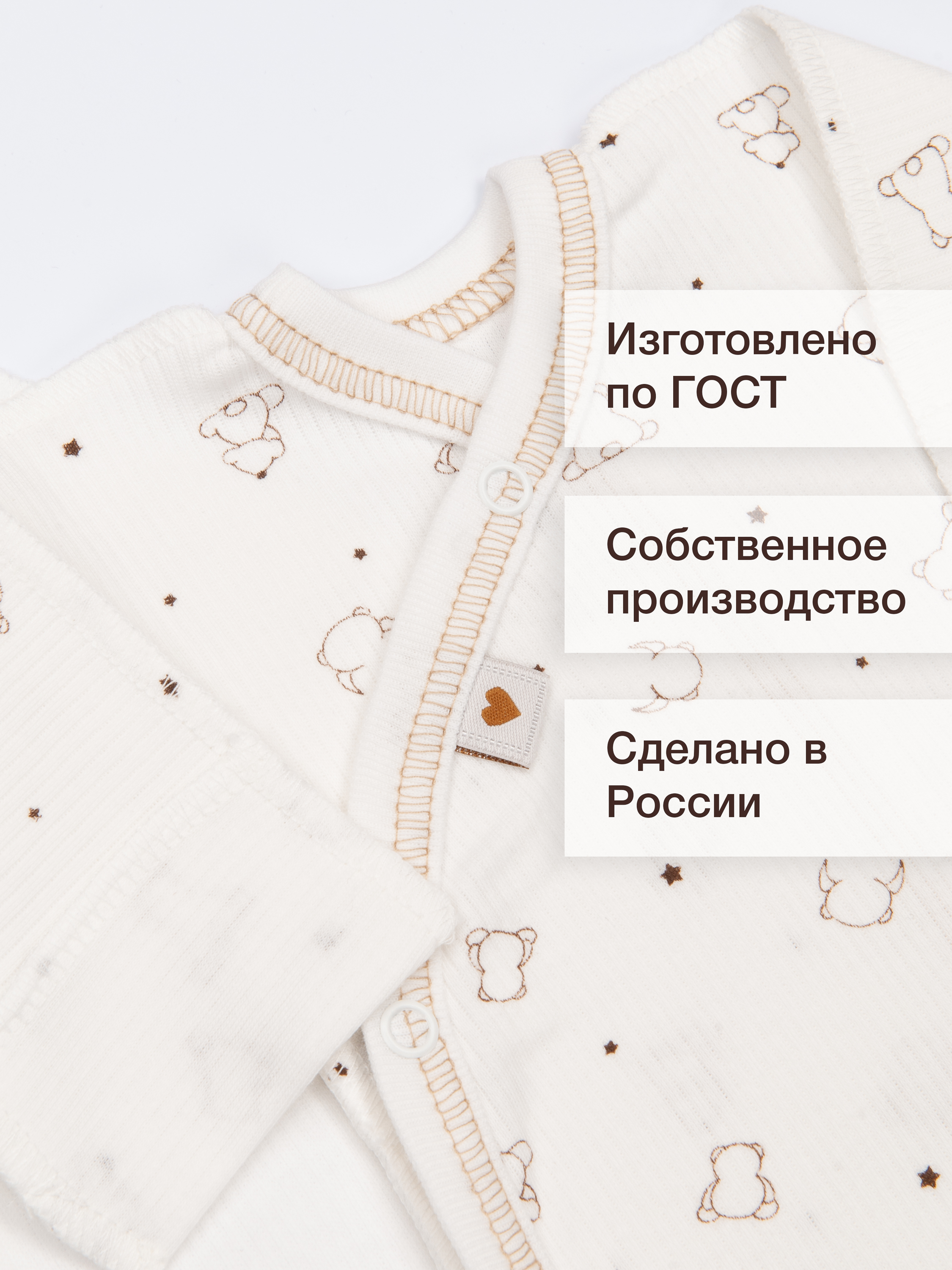 Комбинезон 2 шт и шапочка ТРИЯ М 1301_1303_036 интерлок экрю Медведи - фото 3
