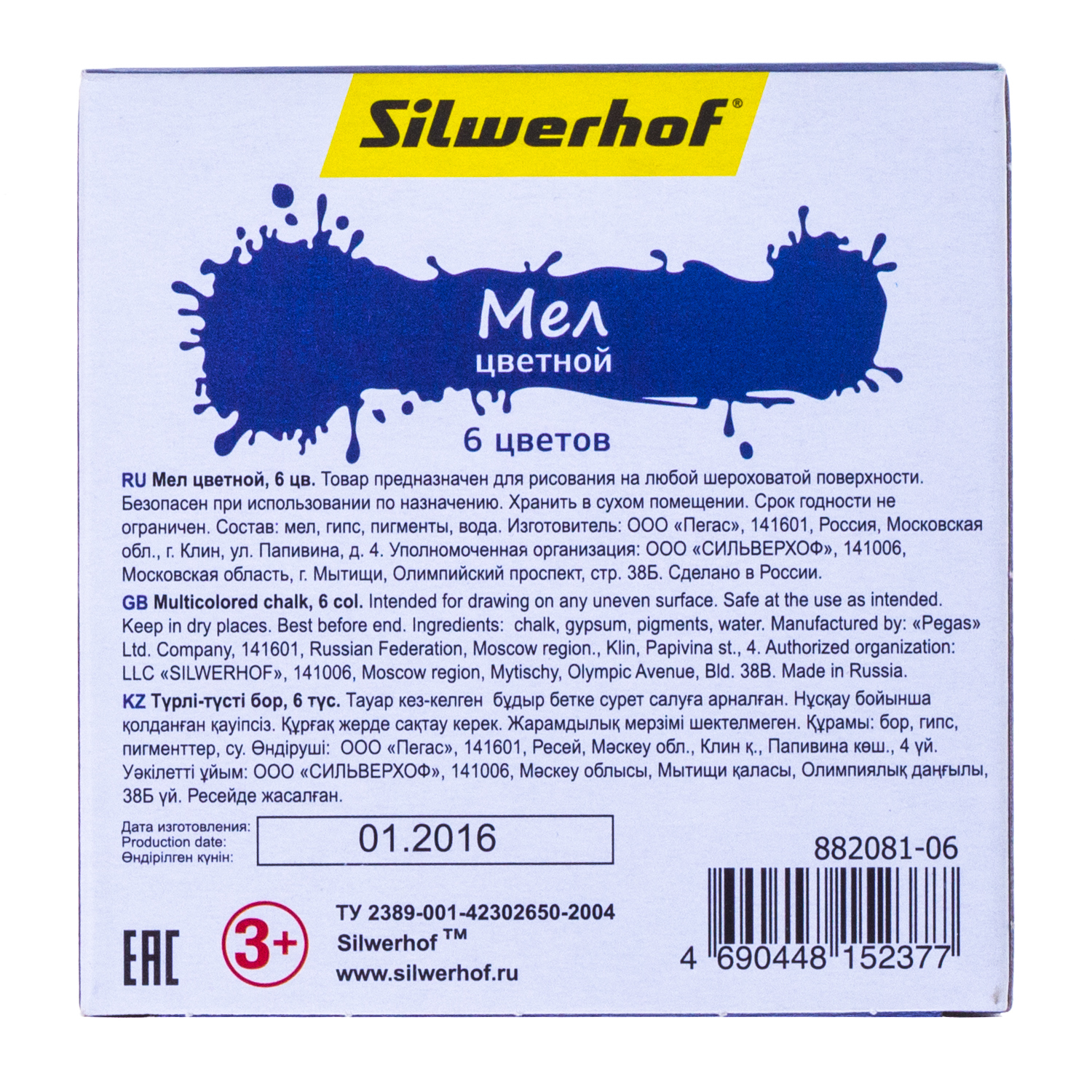 Мел сухой Silwerhof 6 шт. - фото 3