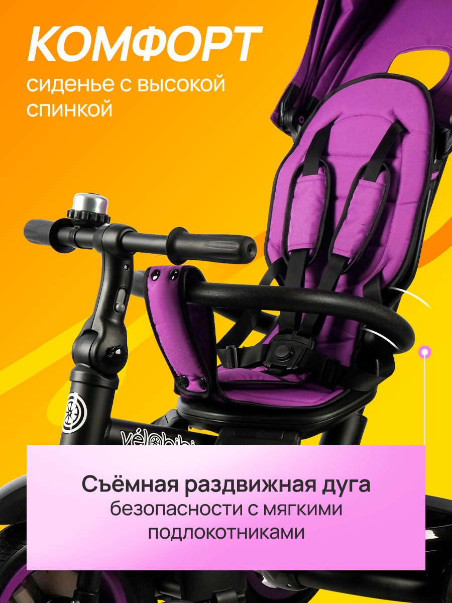 Трехколесный велосипед Velobibi 10 дюймов - фото 7