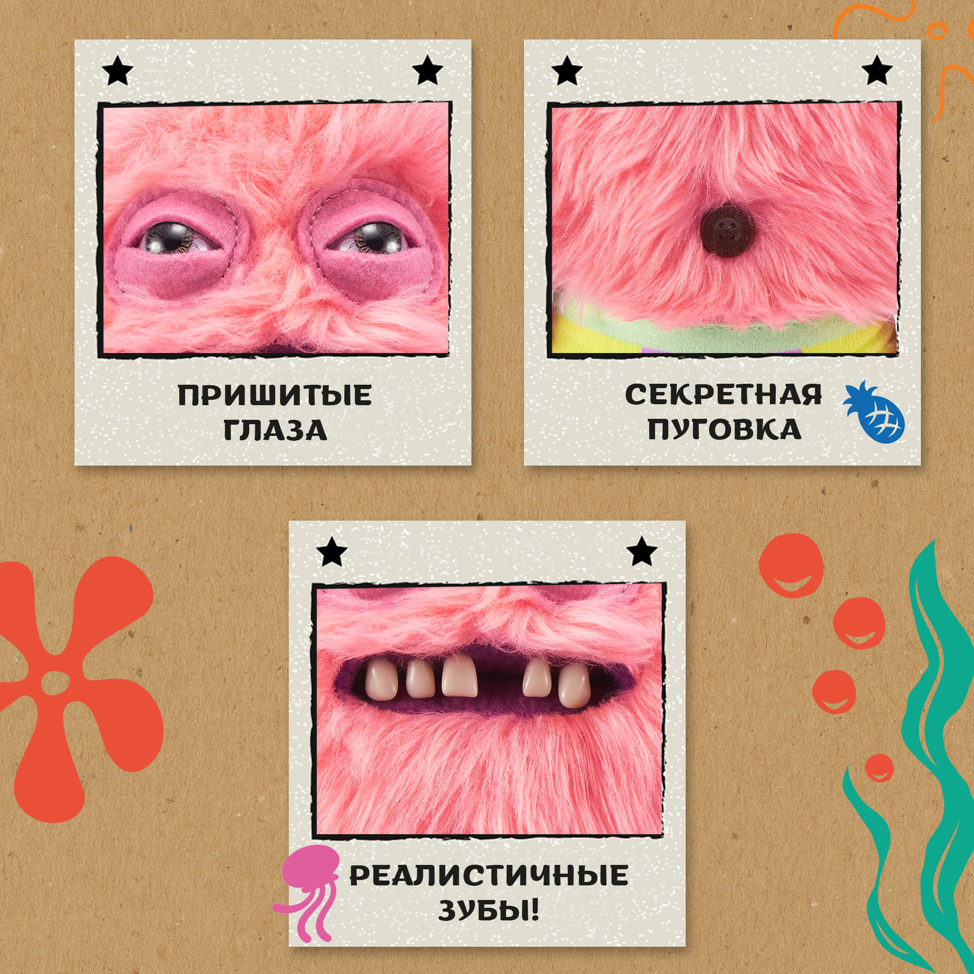 Игрушка мягкая FUGGLER Патрик Спанч Боб 24см 15701B - фото 2