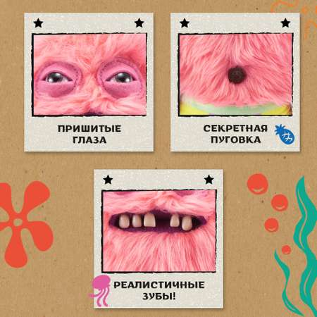 Игрушка мягкая FUGGLER Патрик Спанч Боб 24см 15701B
