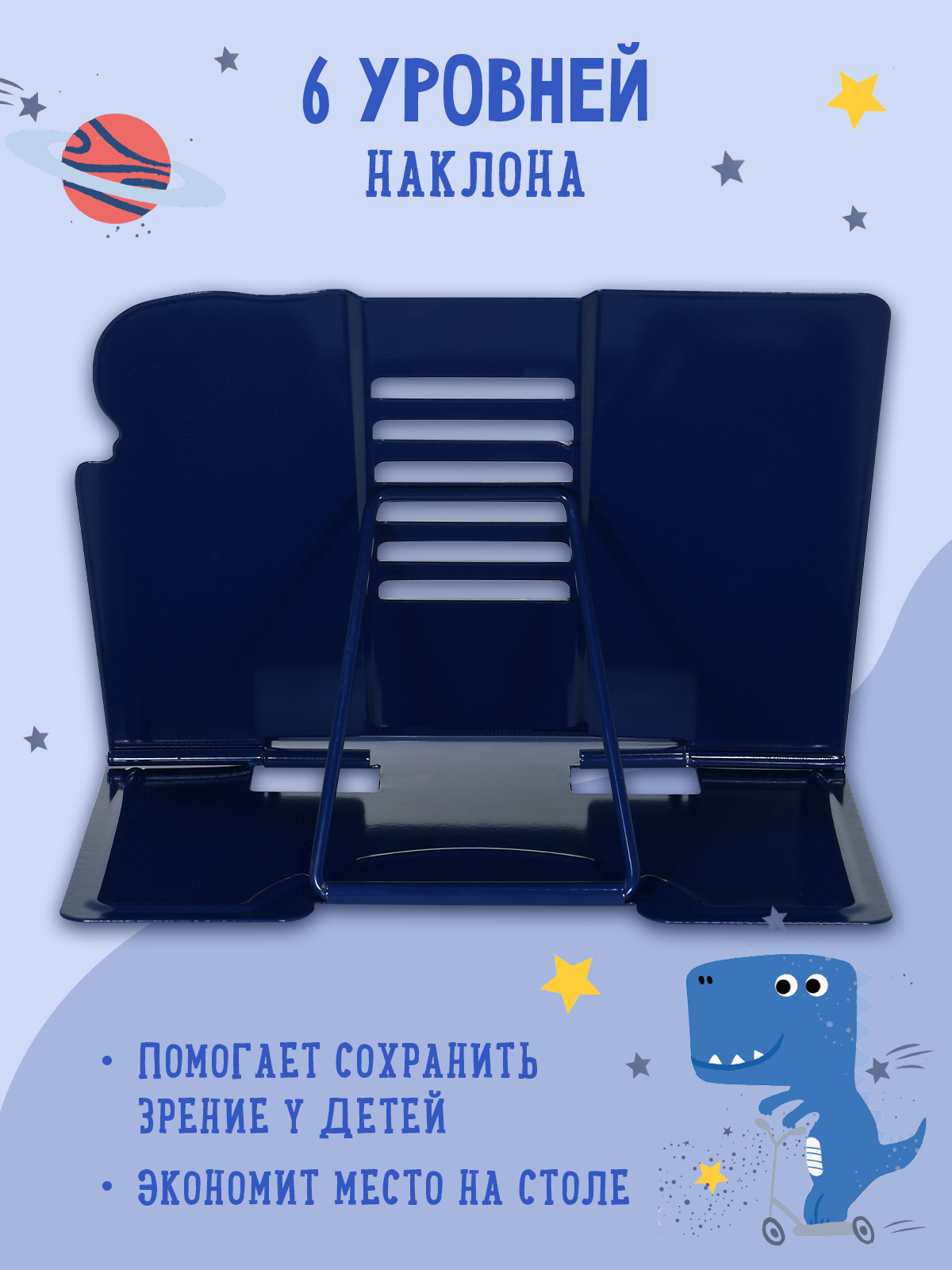 Подставка для книг Каляка-Маляка - фото 3