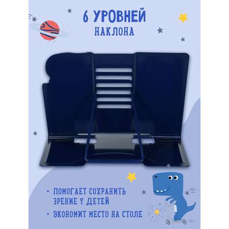 Подставка для книг Каляка-Маляка