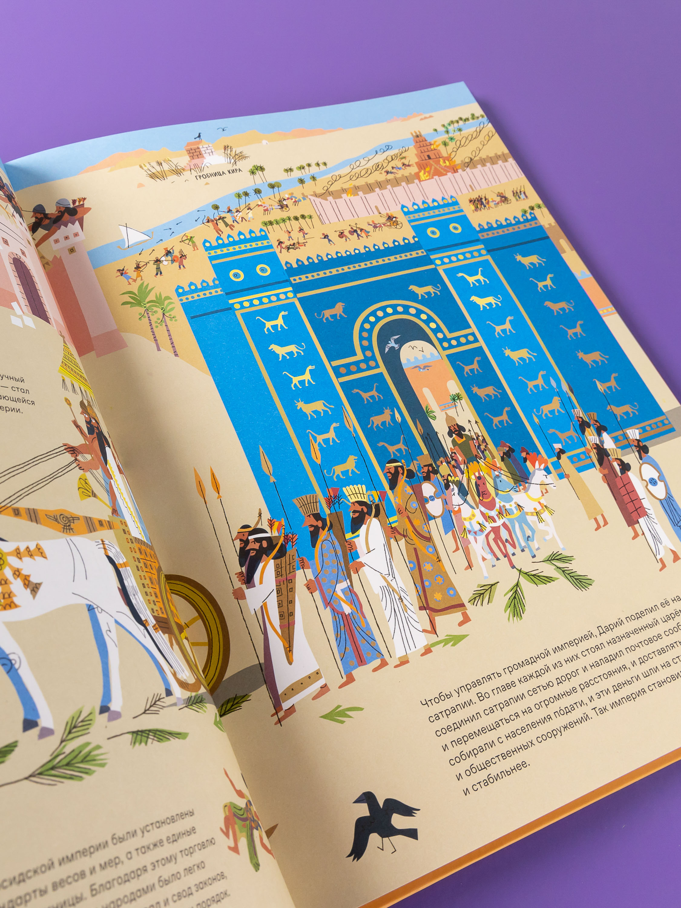 Книга Альпина. Дети Взлёты и падения : Великие империи сформировавшие мир - фото 10