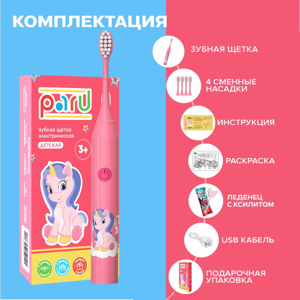 Зубная щетка электрическая PARU - фото 4