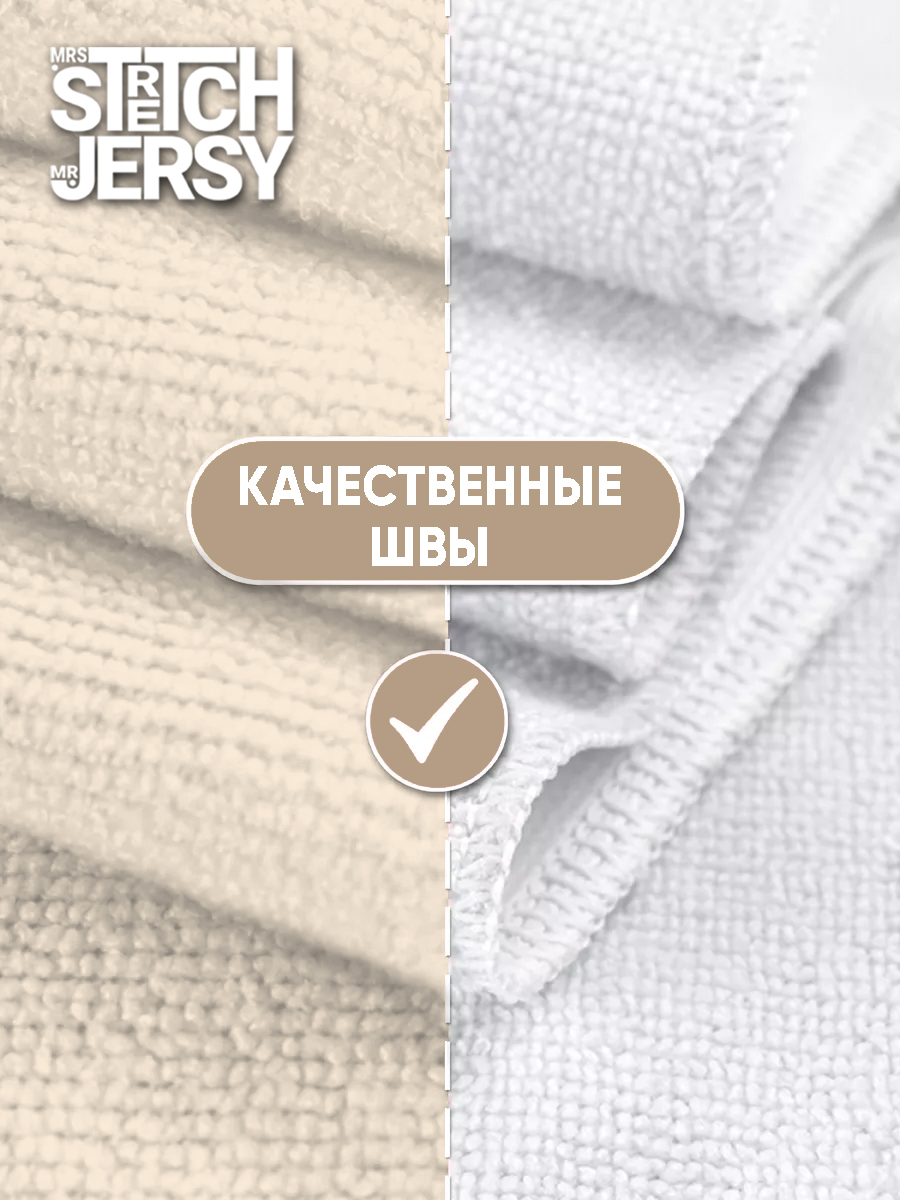 Клеенка-пеленка непромокаемая Mrs.Stretch Mr.Jersy многоразовая 70x100 см 2 шт. белая бежевая - фото 3