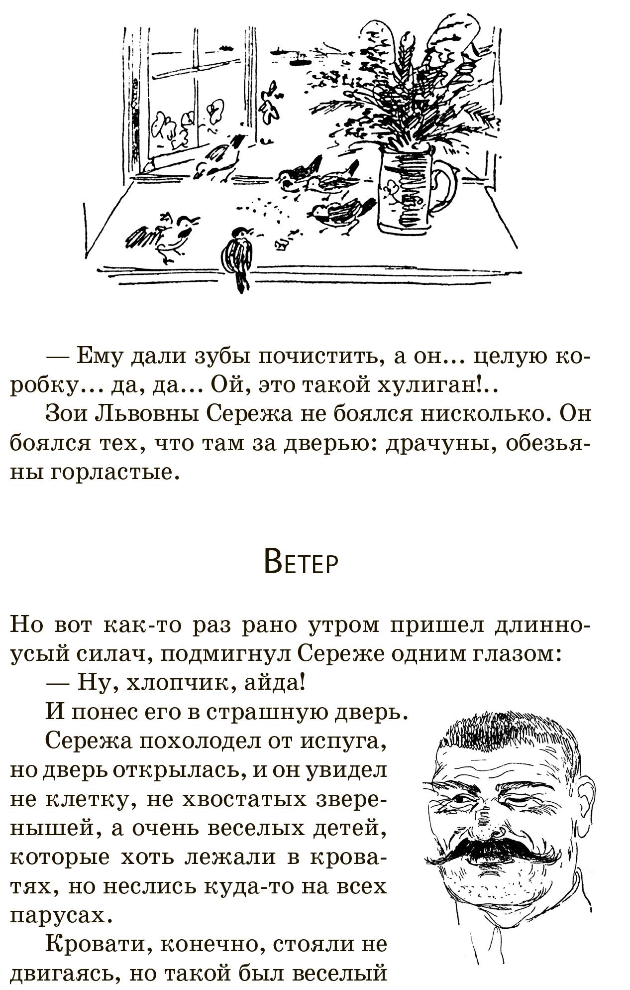 Книга Текст Солнечная - фото 3
