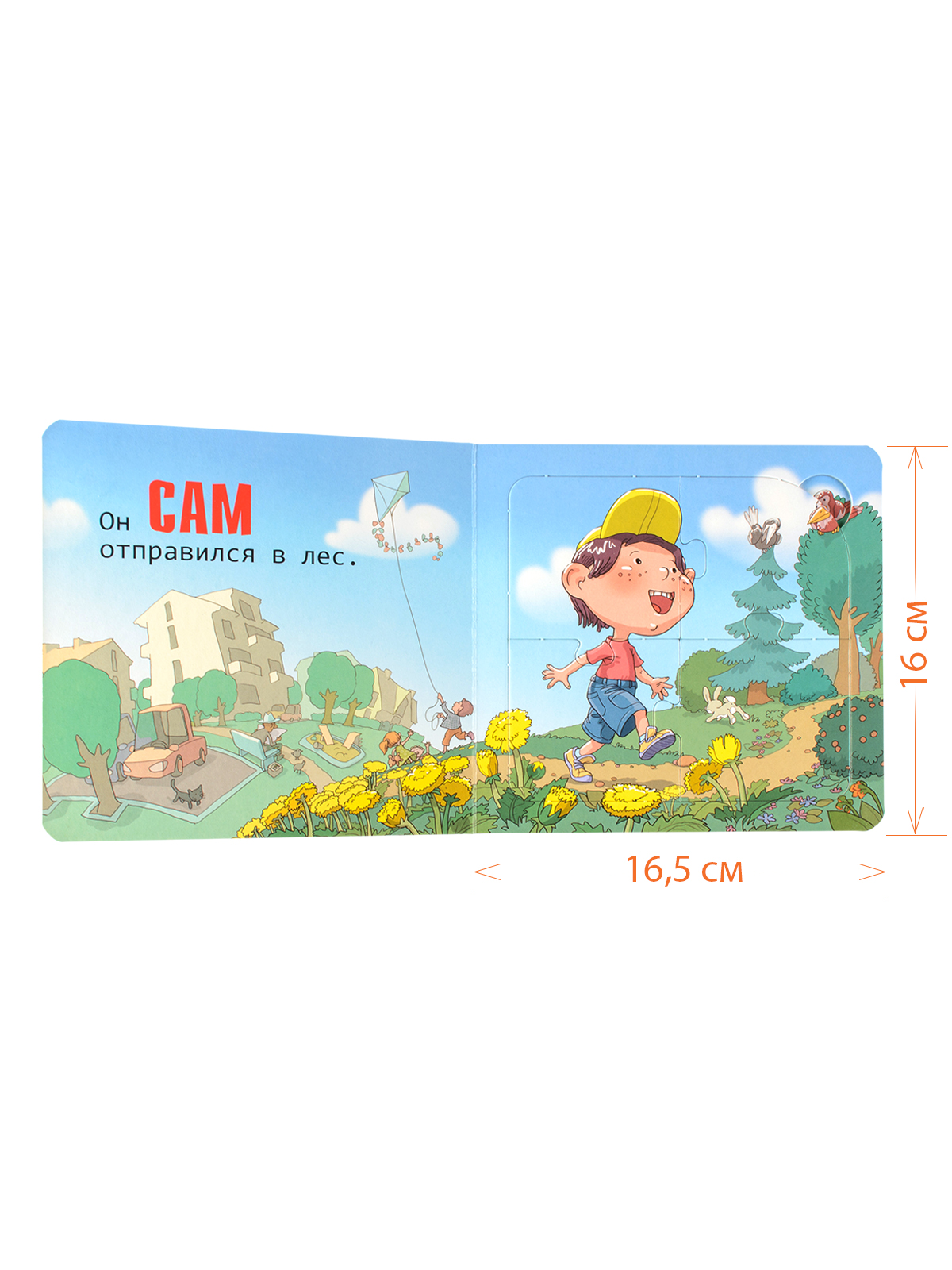 Игрушка Степ Пазл книжка Митя сам Хорошо–плохо - фото 2