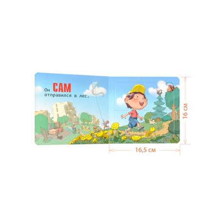 Игрушка Степ Пазл книжка Митя сам Хорошо–плохо