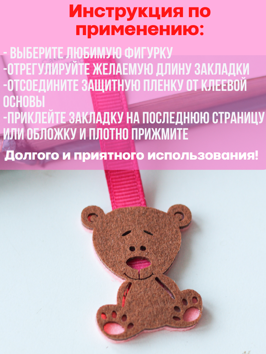 Закладка VitVik 8 шт. - фото 6