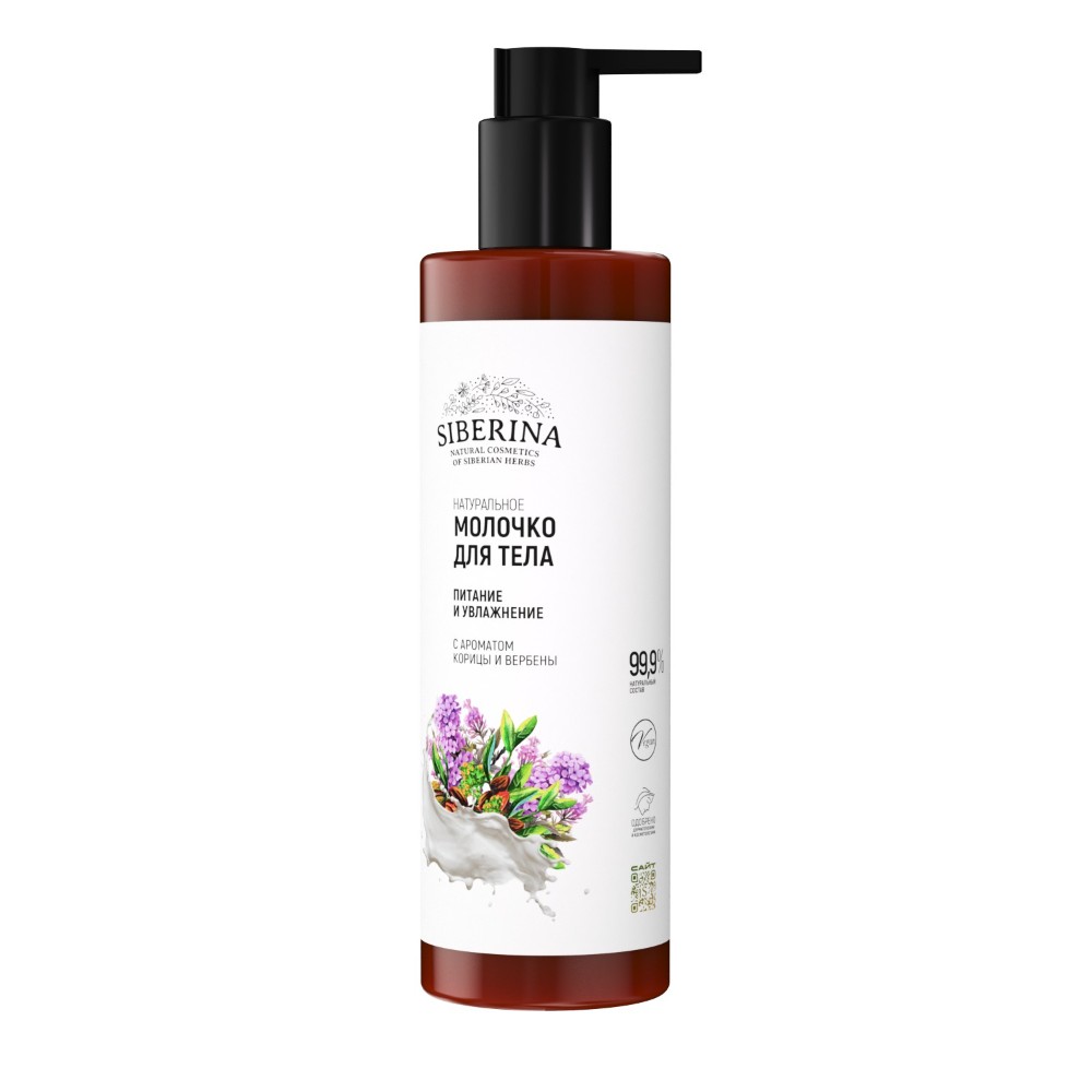 Крем Siberina - фото 1