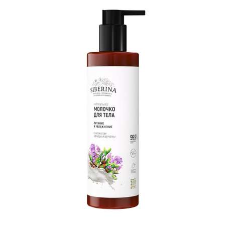 Крем Siberina