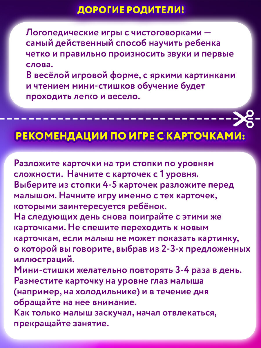 Развивающие карточки Юнландия для малышей Звукоподражание набор 70 штук - фото 8