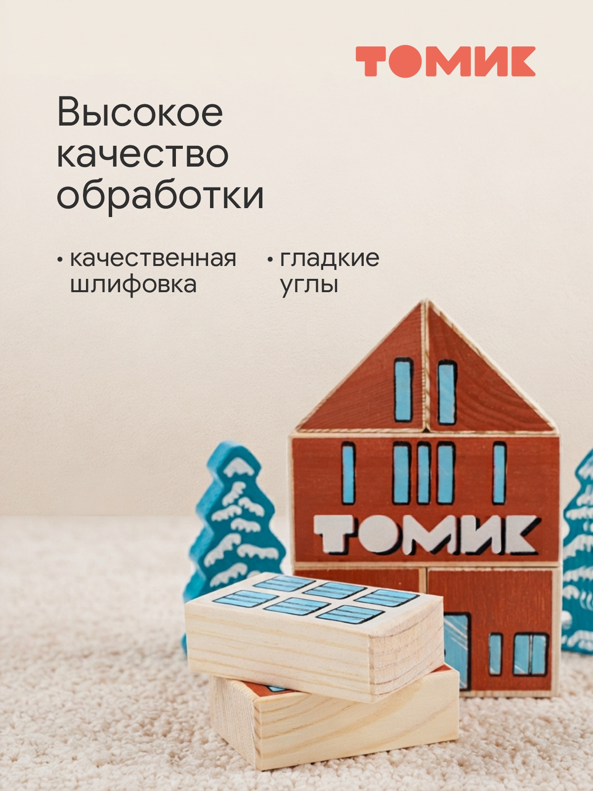 Конструктор Томик Сказка Новый год деревянный 22 дет. - фото 2