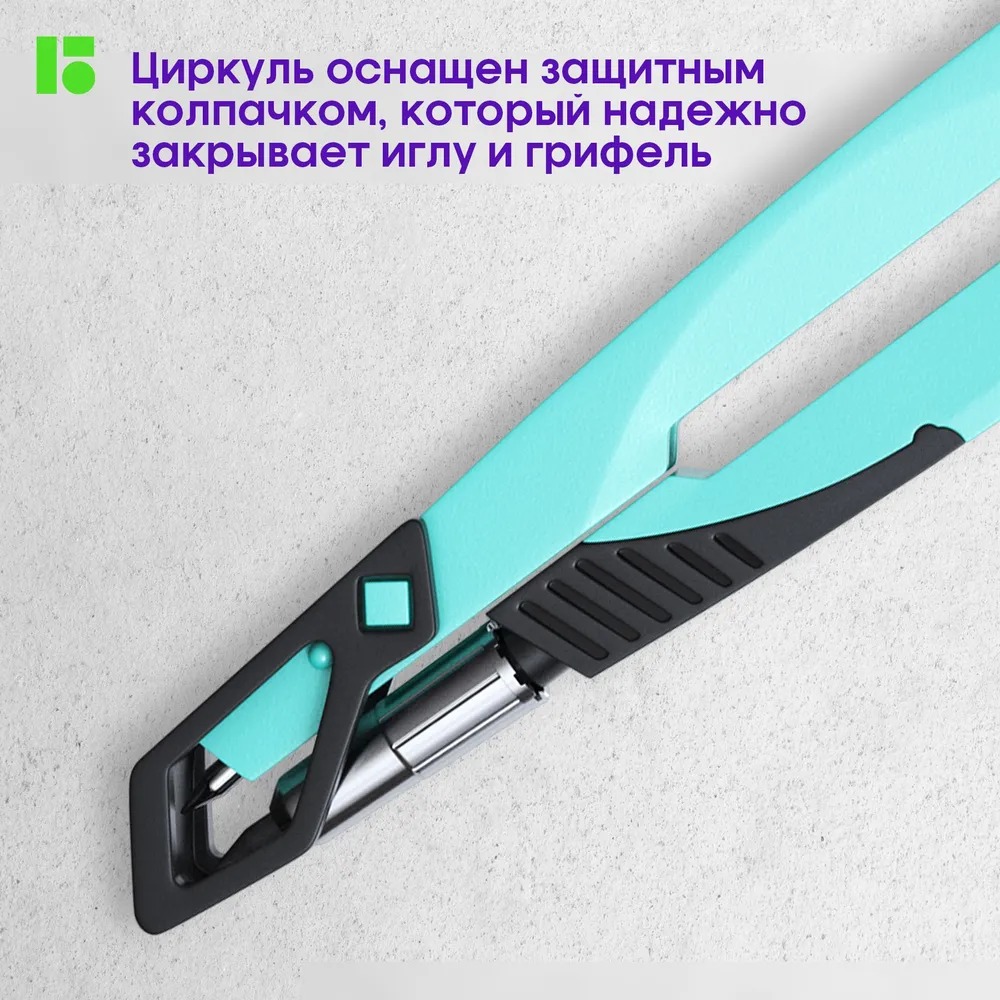 Циркуль BERLINGO - фото 7