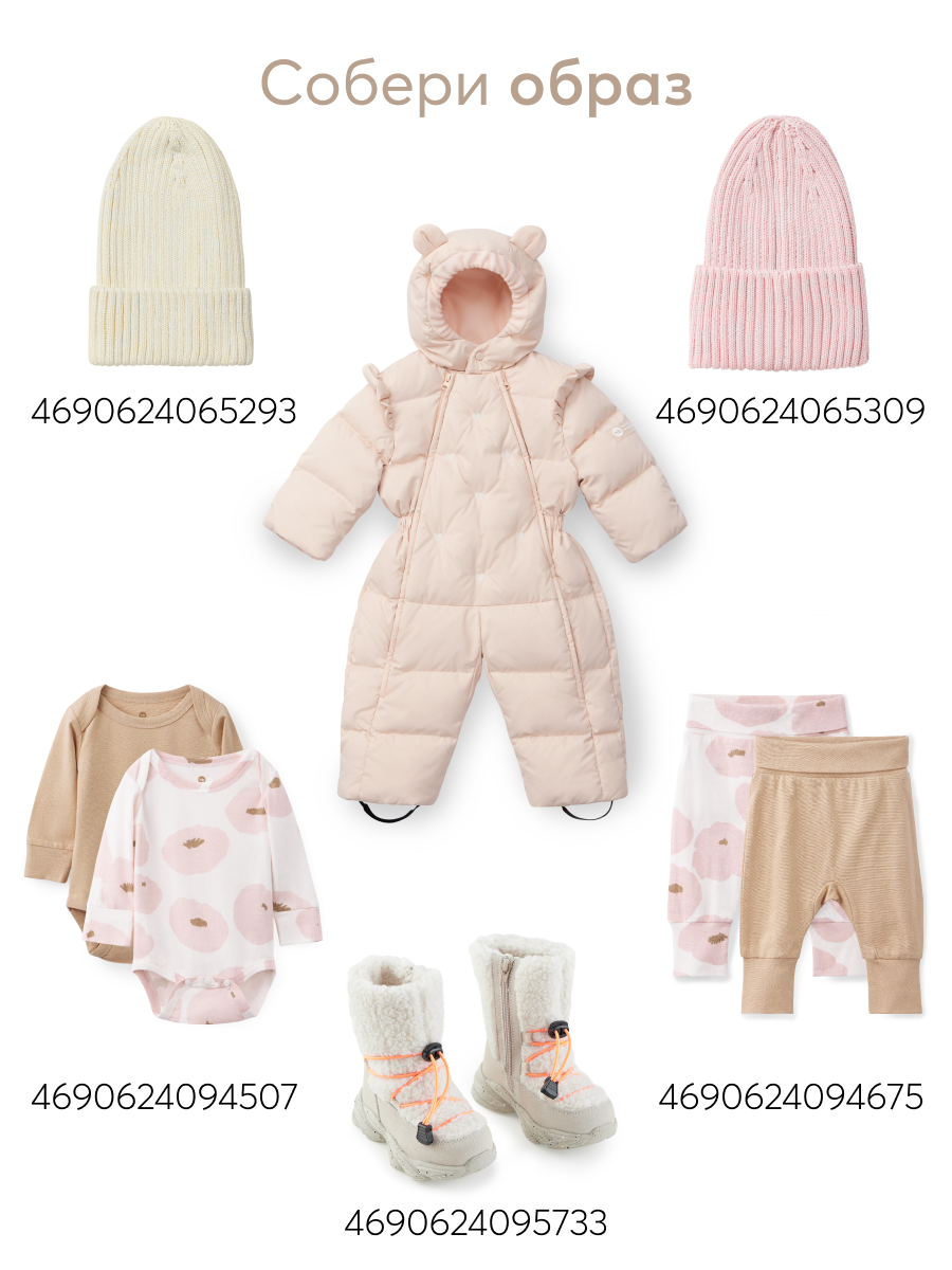 Комбинезон Happy Baby 89028_light-pink - фото 8