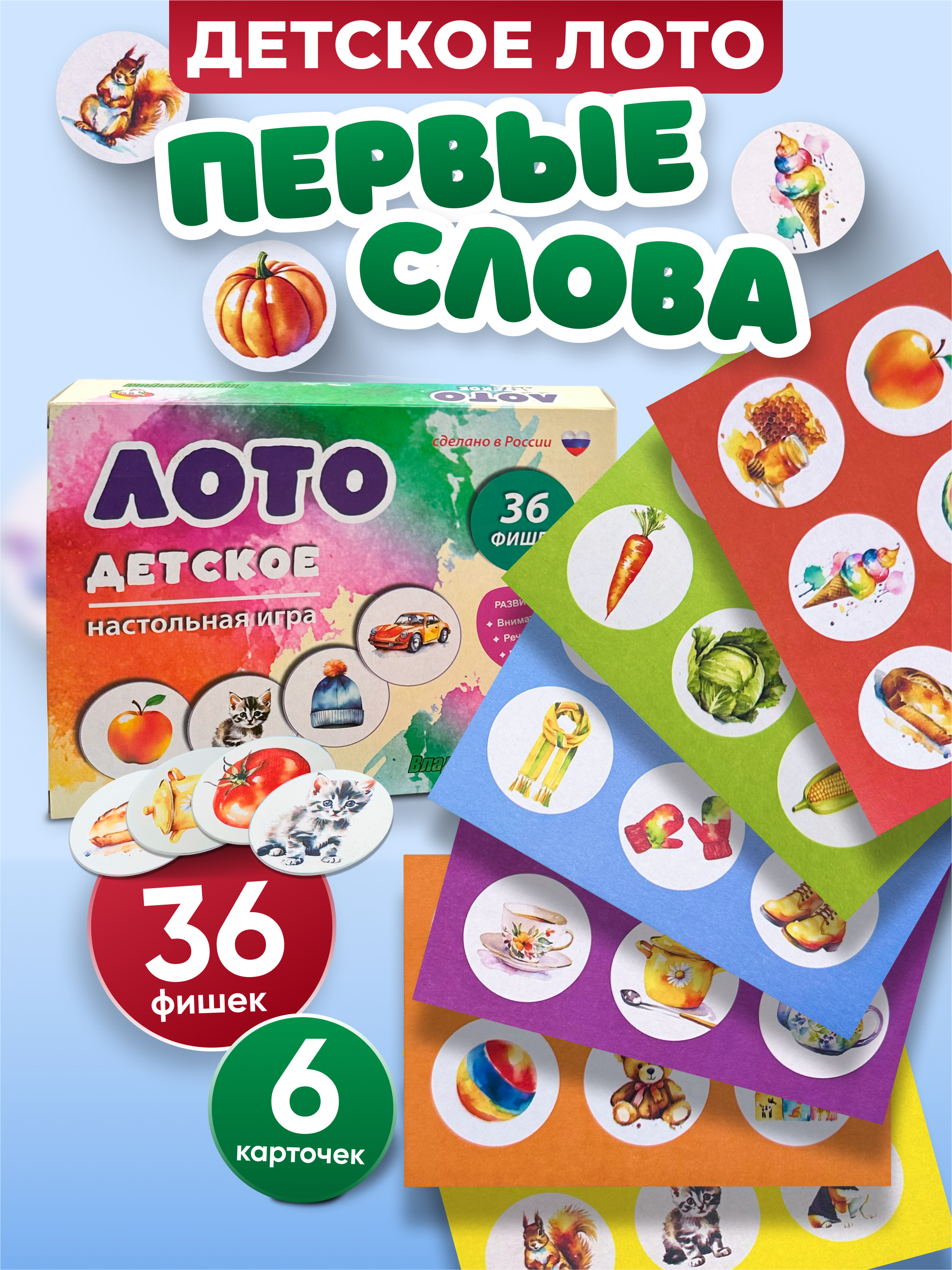 Настольная игра Владспортпром - фото 1