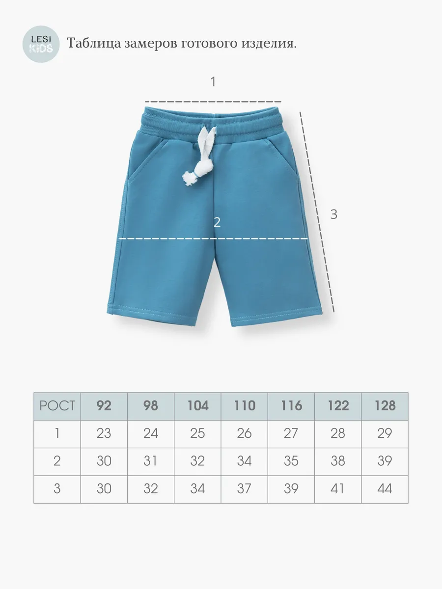 Шорты LESIKIDS 3511 - фото 5
