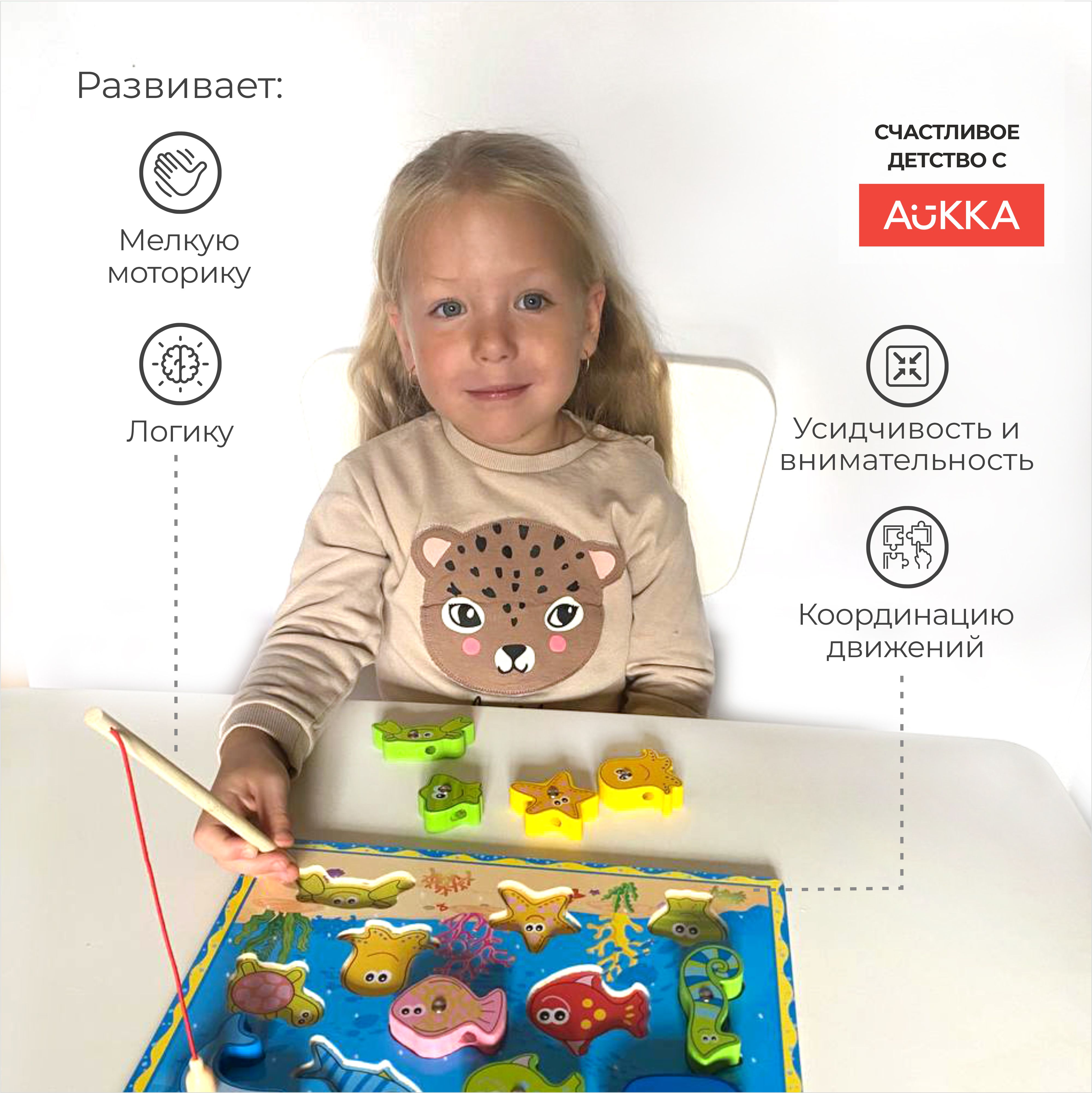 Игрушка AUKKA рыбалка Монтессори - фото 2