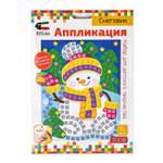 Набор для творчества Attivio Снеговик Новый Год аппликация