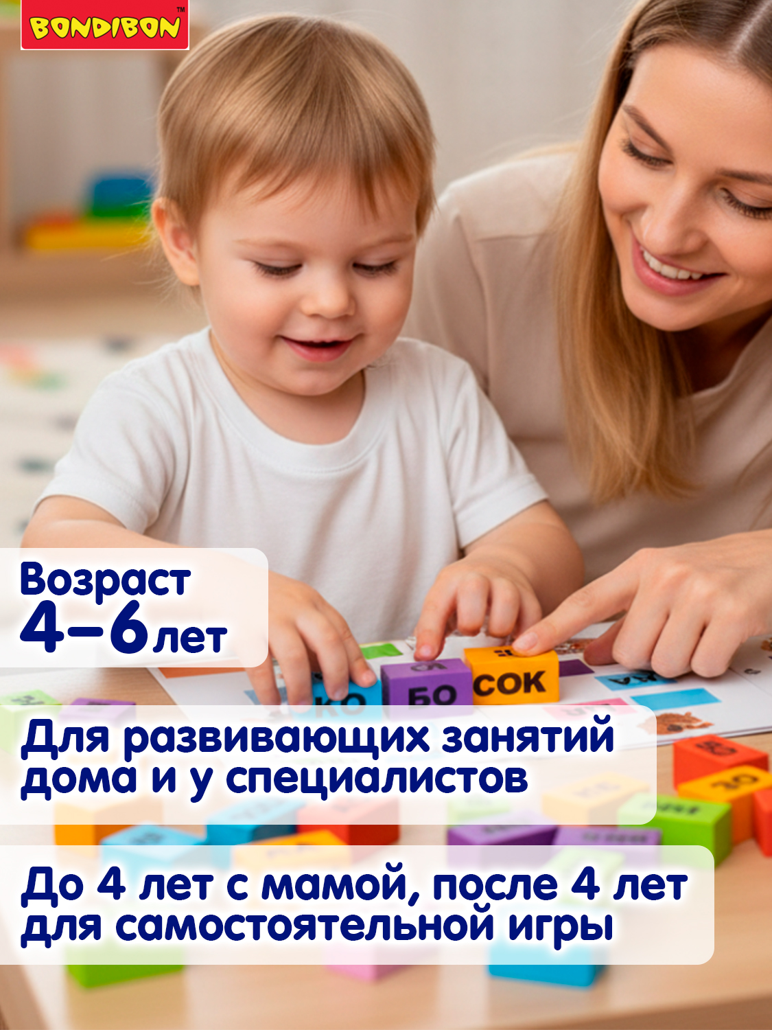 Настольная игра Bondibon Изучаем Слоги и Читаем - фото 6