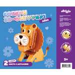 Набор Attivio Лев