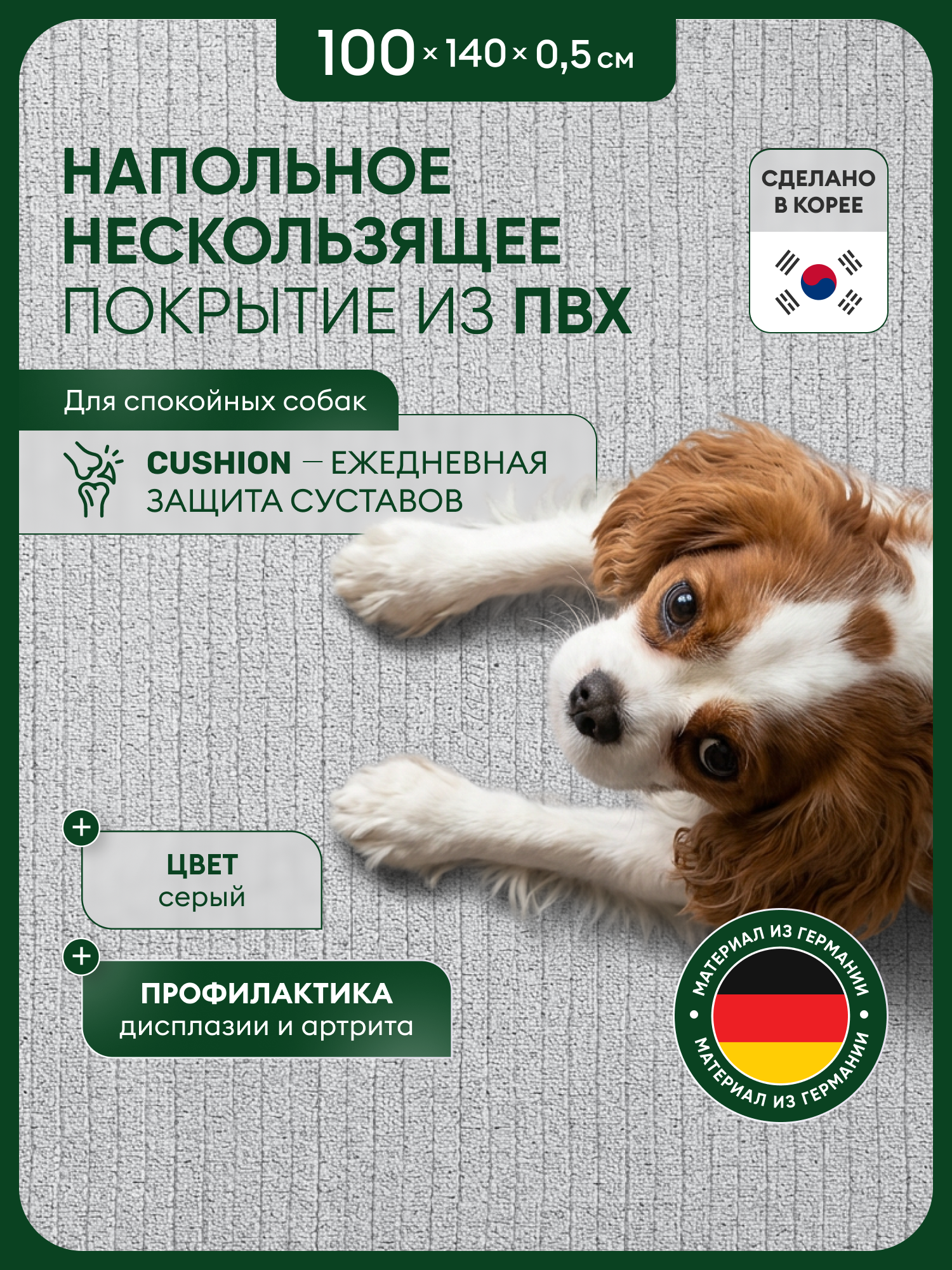 Ковер для животных Parklon Cushion 140х100х0.5см серый - фото 14