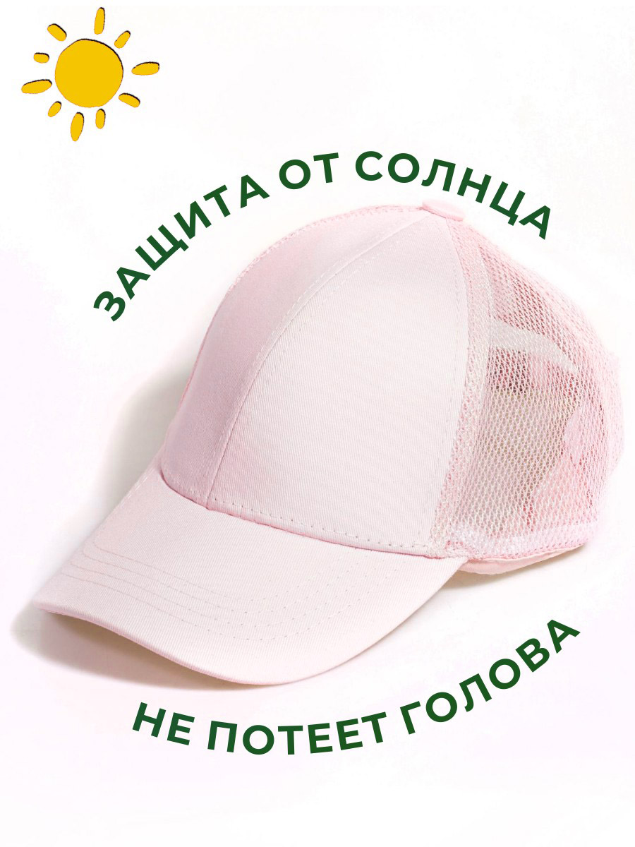 Бейсболка ПриКиндер U-Sm22538/S Цвет: Светло-розовый - фото 9