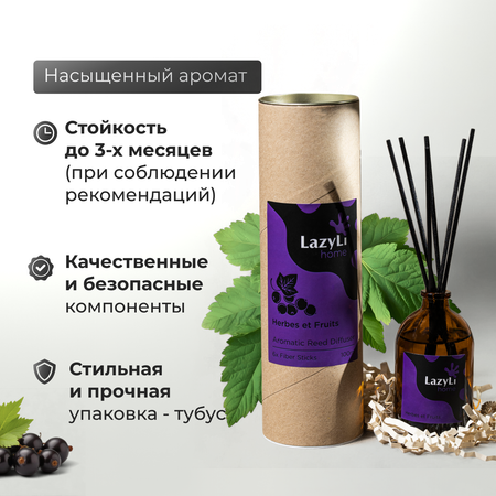 Ароматический диффузор LazyLi Herbes et fruits