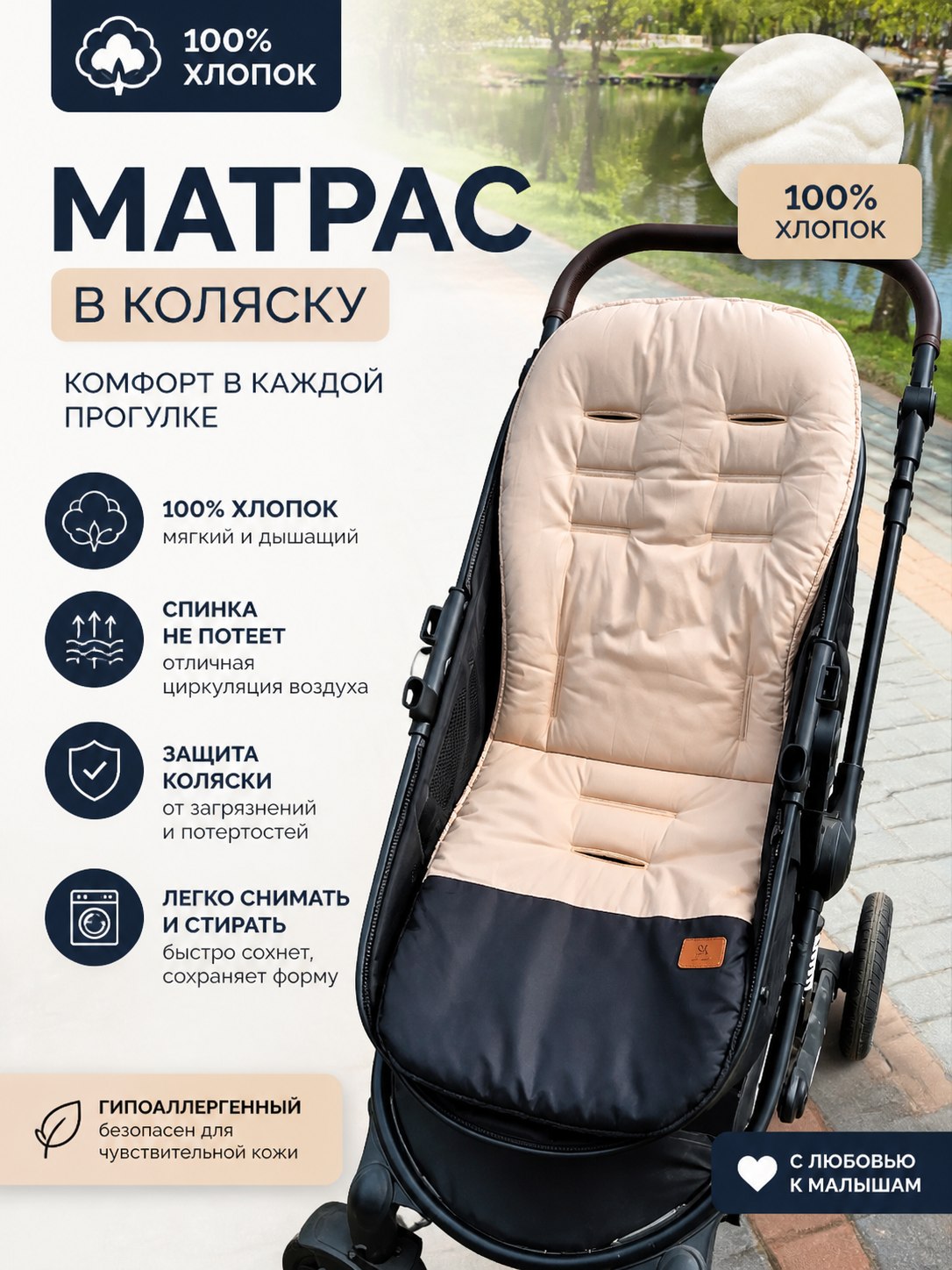 Вкладыш StrollerAcss SA100/Беж - фото 9