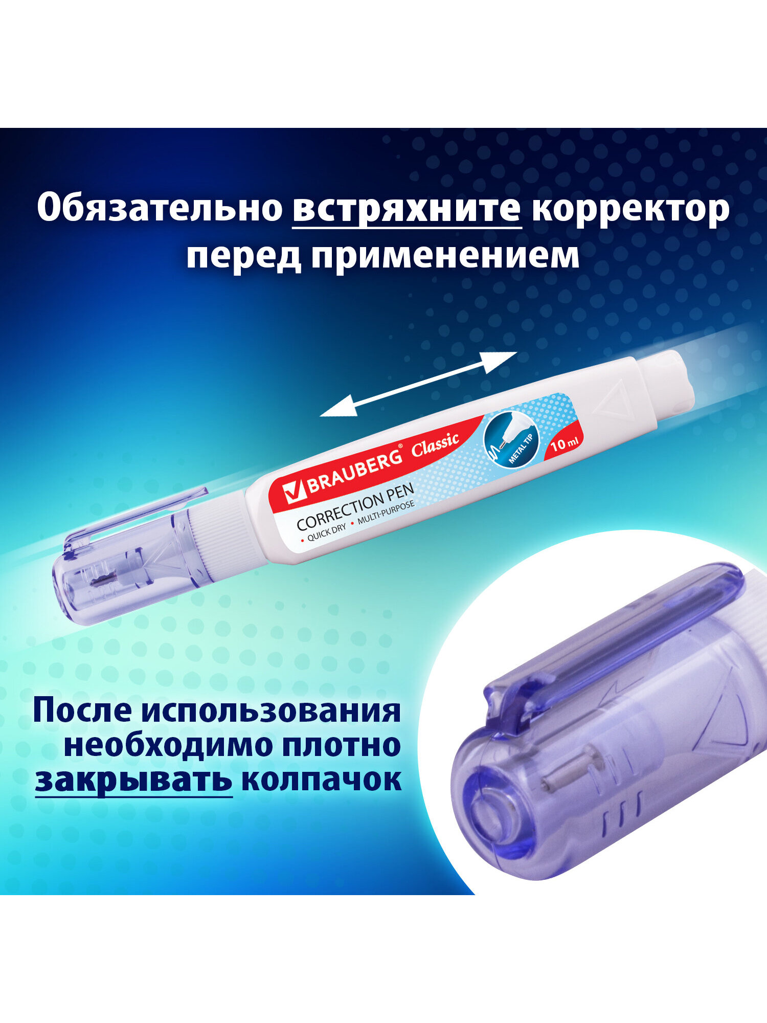 Корректор ручка Brauberg 10 мл - фото 2