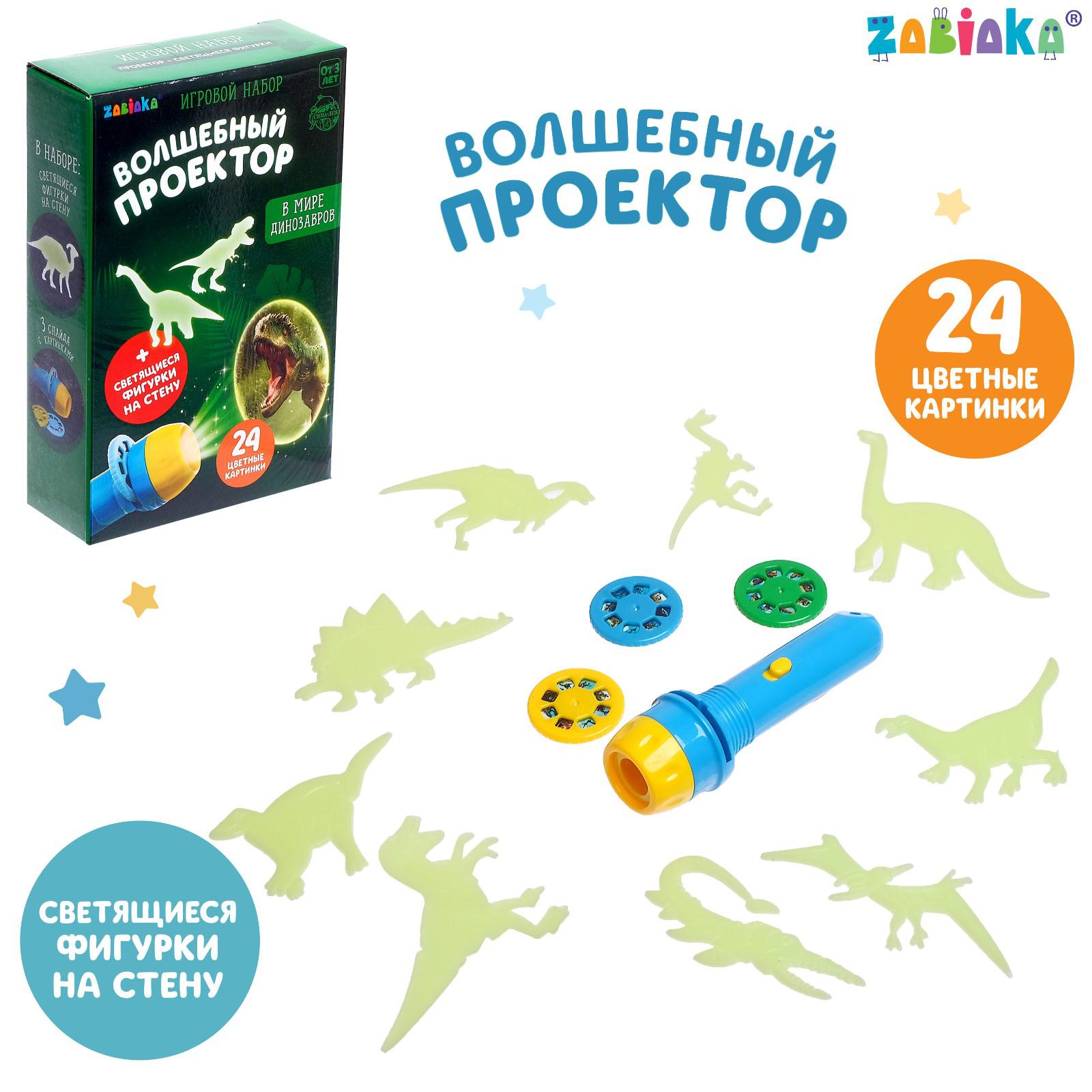 Проектор Zabiaka - фото 1