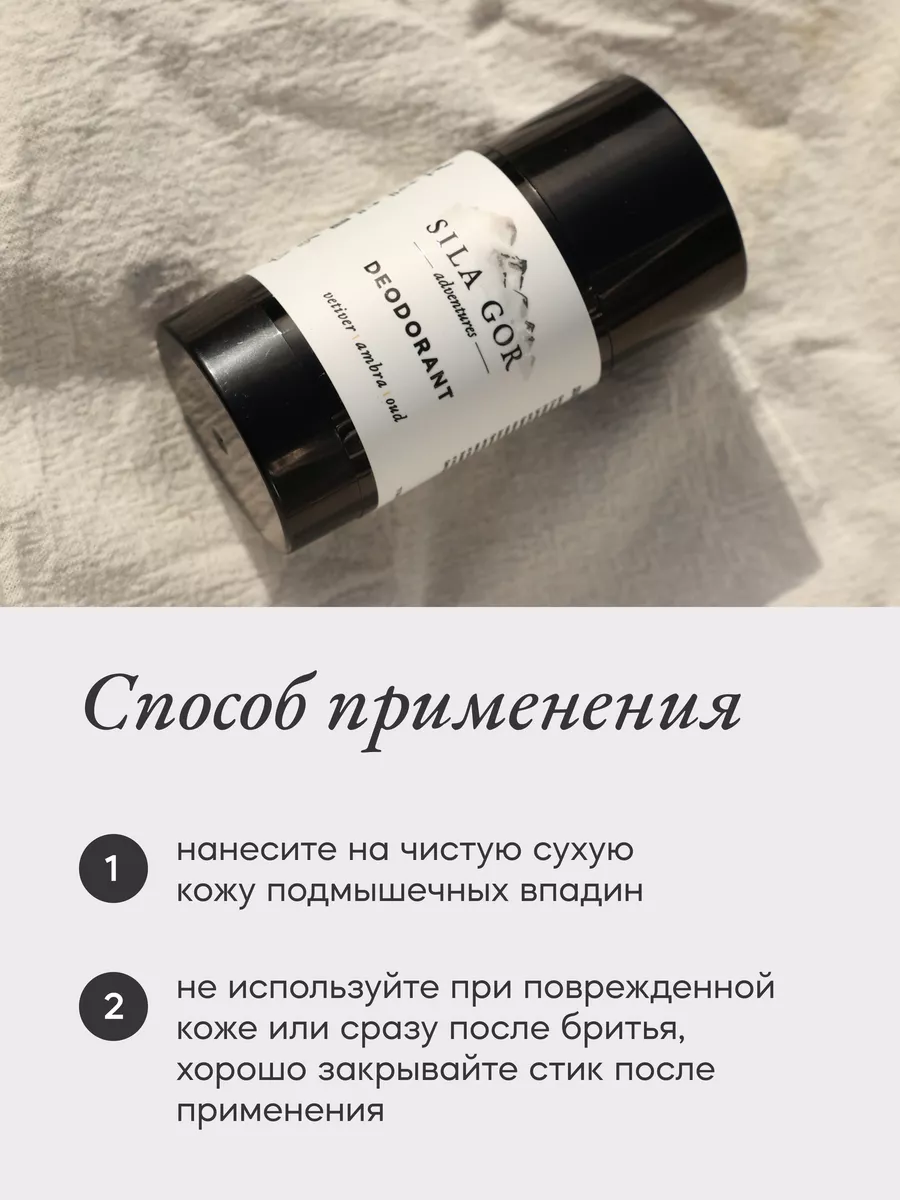 Дезодорант стик Краснополянская косметика Ветивер Амбра Уд - фото 5