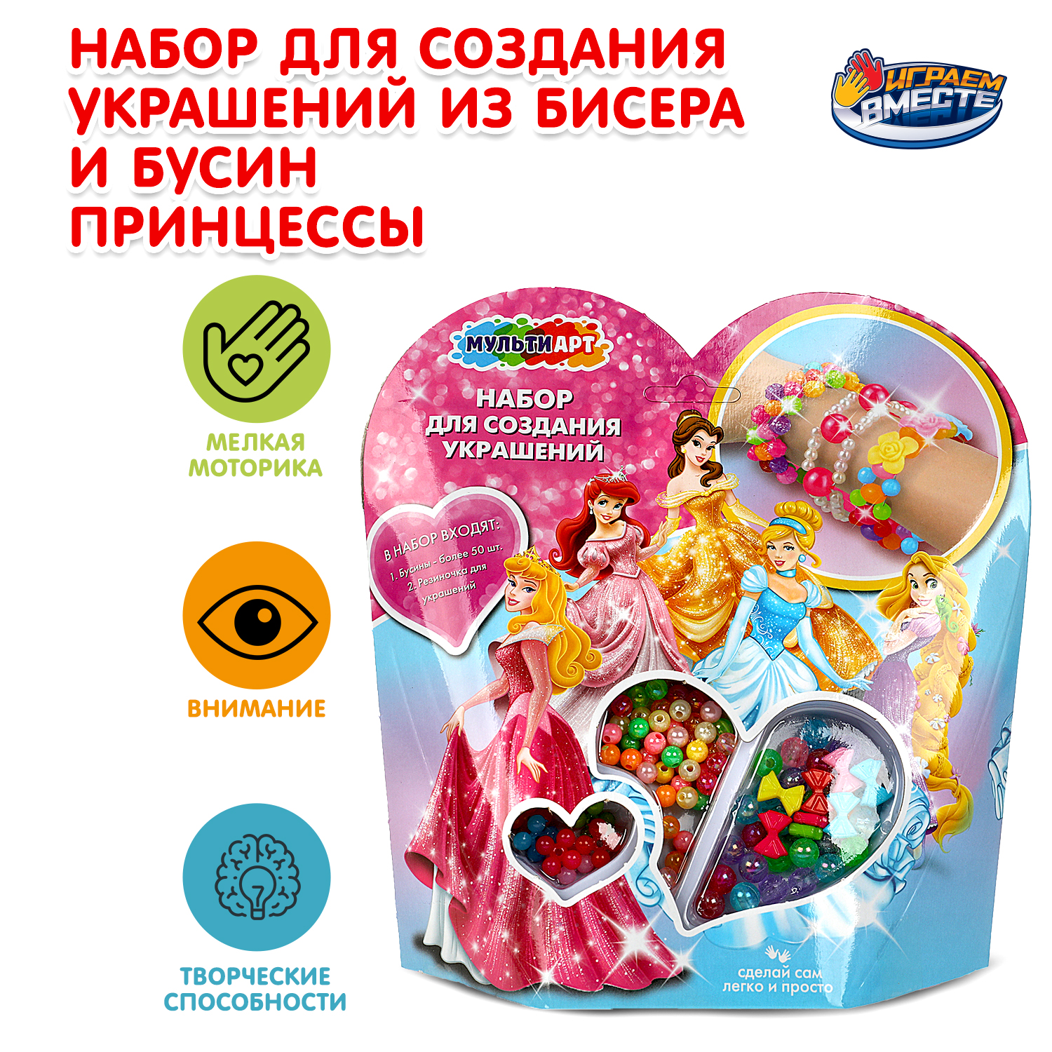 Набор для творчества Multiart бисер - фото 1