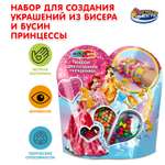 Набор для творчества Multiart бисер