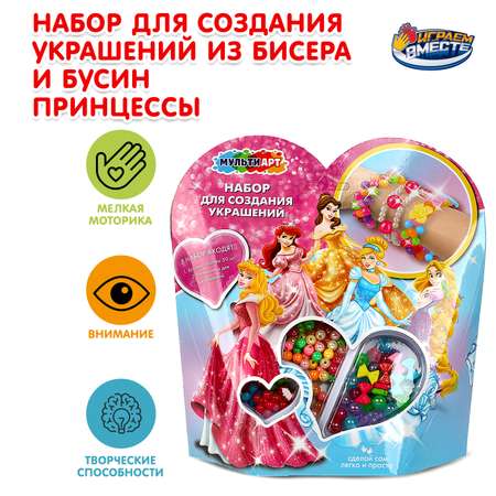 Набор для творчества Multiart бисер