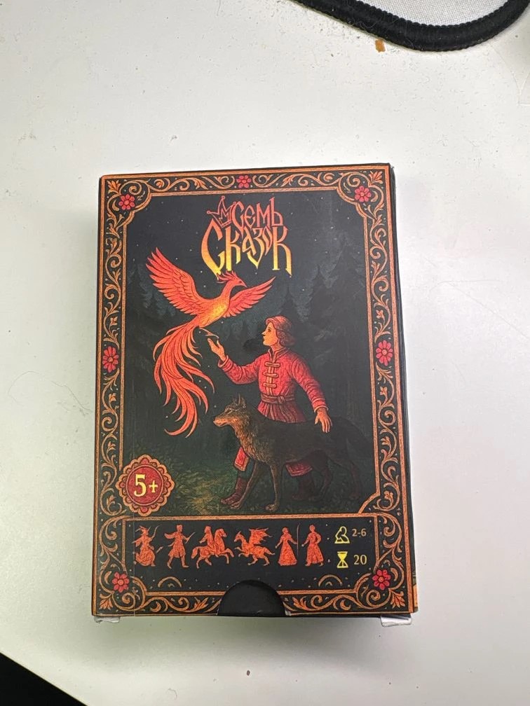 Настольная игра Семь Сказок Настольная игра - фото 5