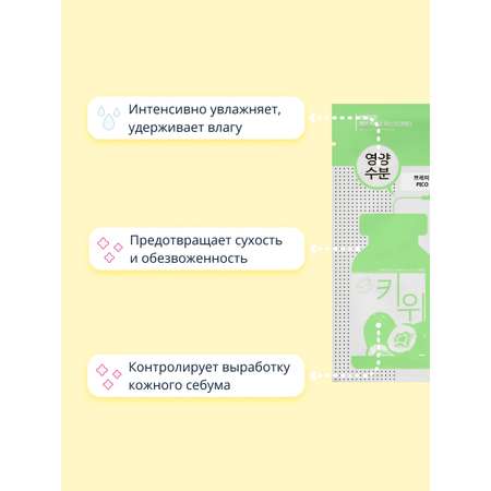Маска Prettian