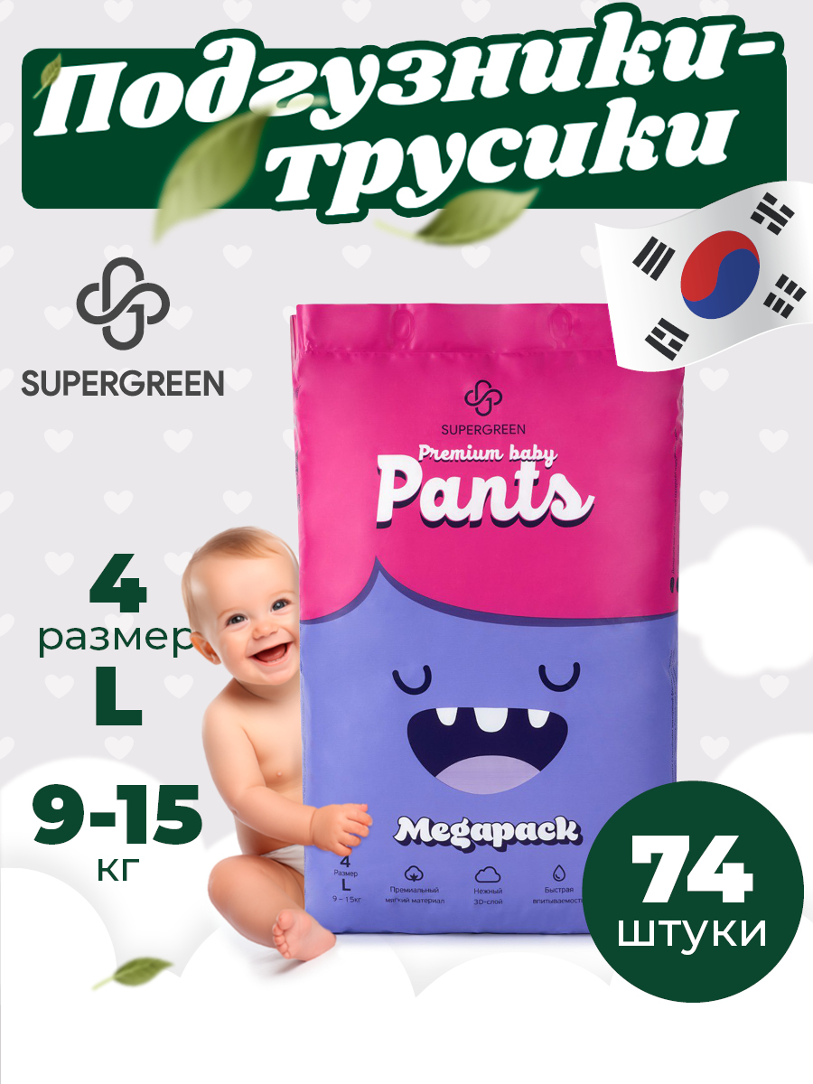 Трусики SUPERGREEN Premium 4 (9-15) 74 шт. - фото 1