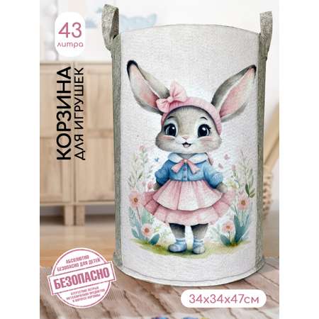 Корзина для хранения Textile NN Зая