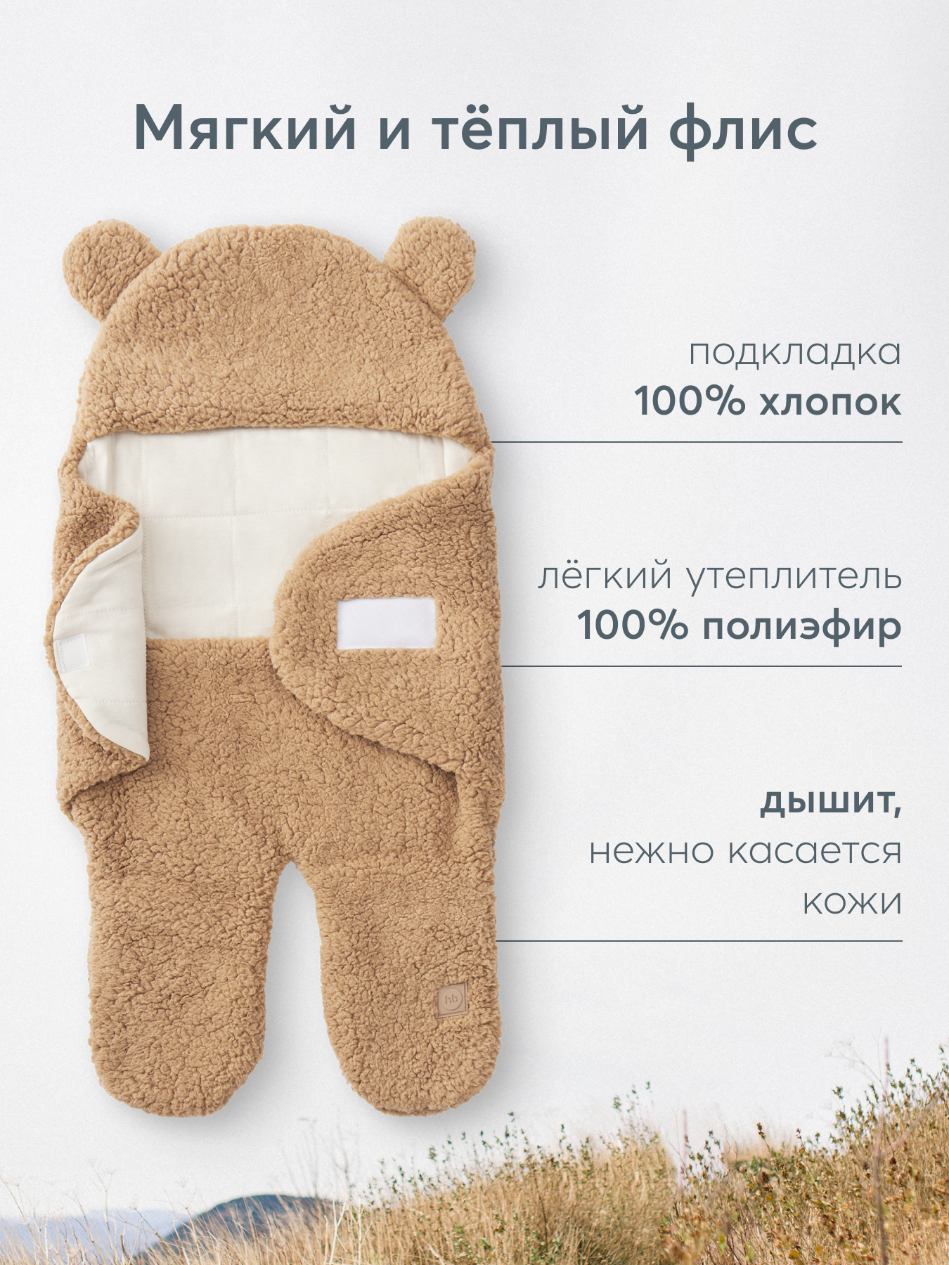 Конверт на выписку Happy Baby - фото 3