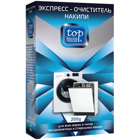 Очиститель накипи Top House для стиральных и посудомоечных машин 200 г