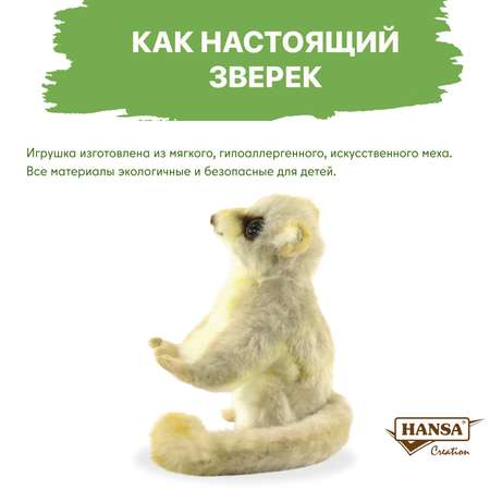 Мягкая игрушка HANSA 14 см