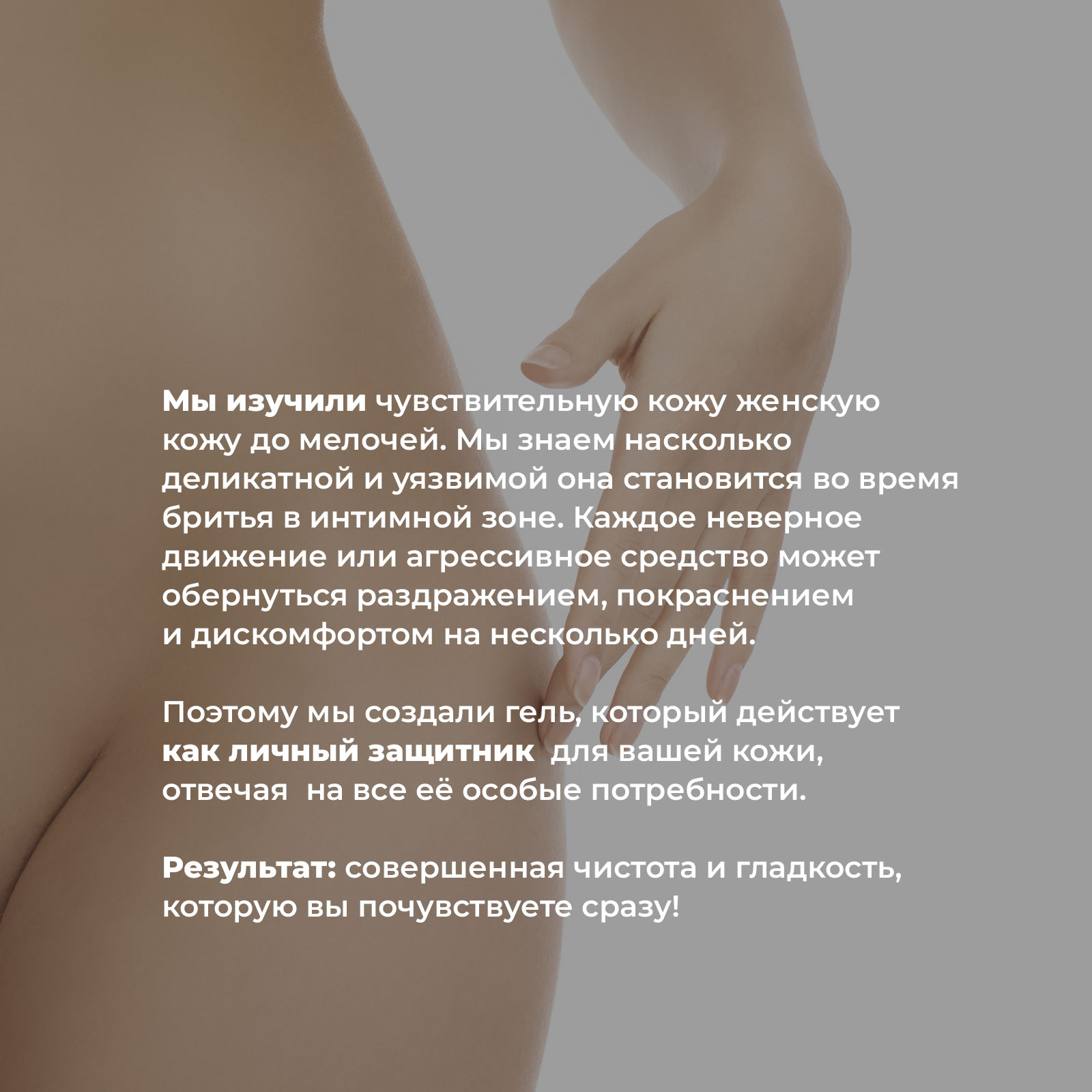 Гель NUZHNOE 200 мл 1 шт. - фото 4