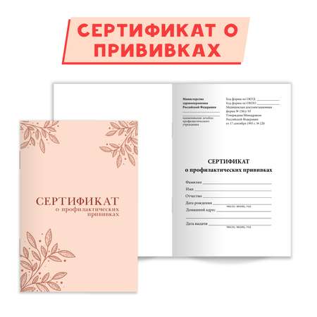 Медицинская карта Проф-Пресс детская твердая обложка+сертификат о прививках. 2 предмета в комплекте оранжевый