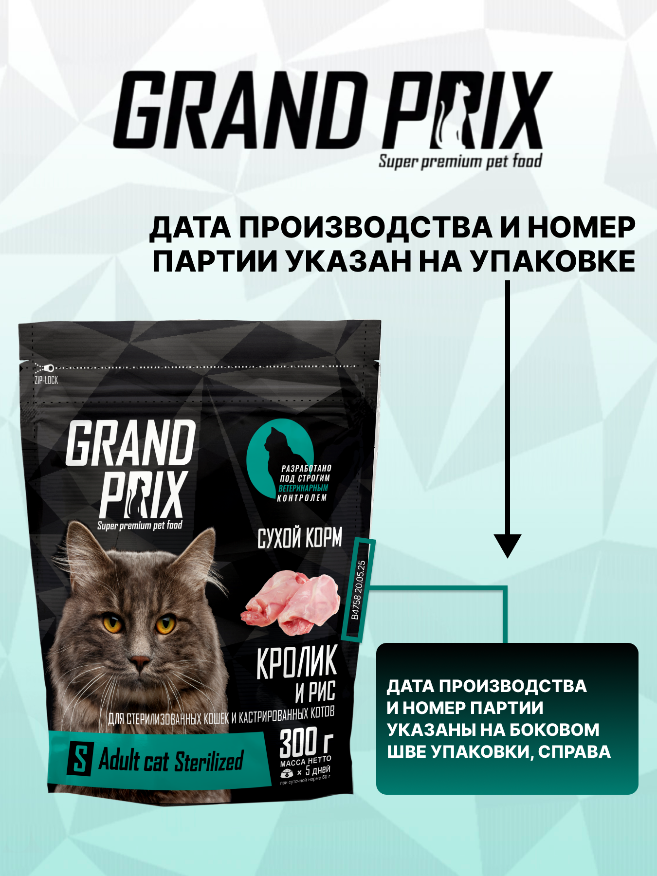 Корм сухой Grand Prix Для кошек - фото 11