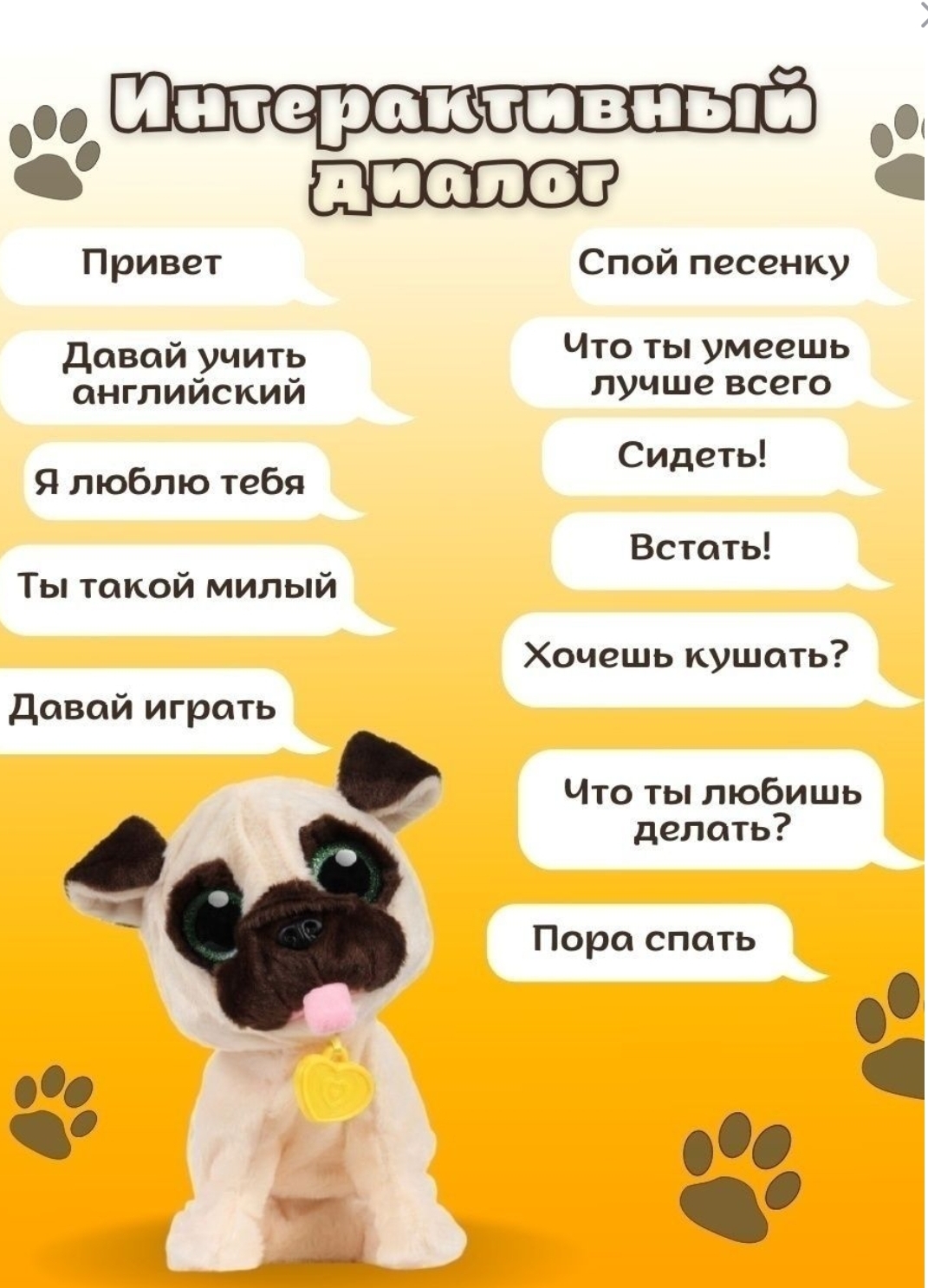 Умный питомец говорящий мопс BalaToys интерактивная мягкая игрушка - фото 8