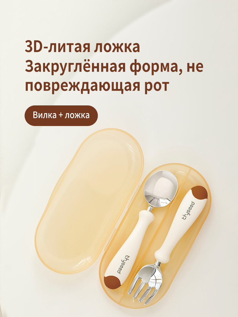 Набор детских столовых приборов thyseed коричневый - фото 1