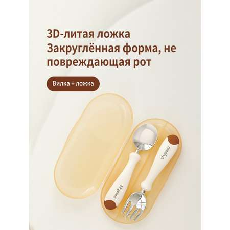 Набор детских столовых приборов thyseed коричневый