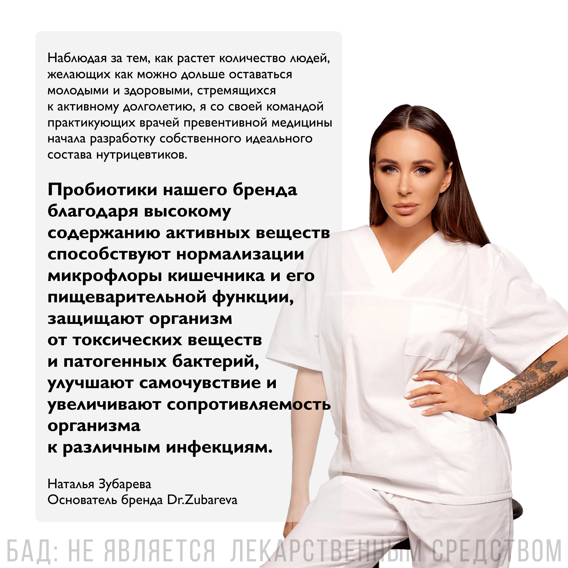Пробиотики Dr. Zubareva 60 капсул - фото 9